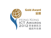 HONG KONG ICT AWARDS 2012 | GOLD AWARD